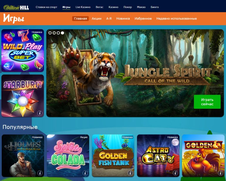 william hill casino games